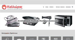 Desktop Screenshot of kallioras.com