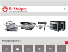 Tablet Screenshot of kallioras.com